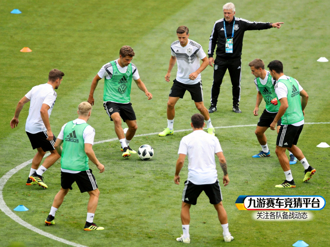 德国队训练备战世界杯，球员在训练场上进行战术演练，九游赛车竞猜平台关注各队备战动态