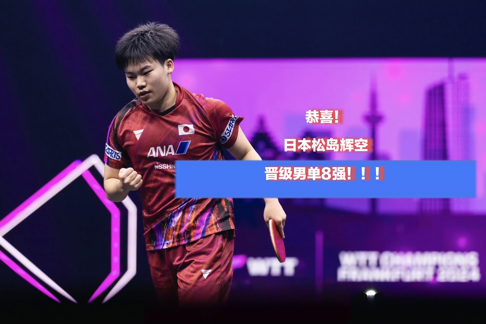 九游入口-日本选手刷新自己纪录，跻身前列的简单介绍