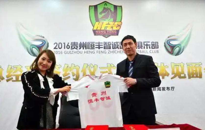 贵州恒丰智诚戏谑对手,全力布阵冲刺胜利的简单介绍 贵州恒丰智诚戏谑对手,全力布阵冲刺胜利的简单介绍